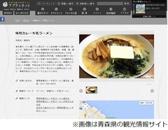 青森味噌カレー牛乳焼おにぎり、ローソンが青森県限定で発売へ。