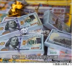 銀行窓口で&ldquo;ニセ札&rdquo;の預金成功