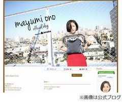 小野真弓が2歳年下と交際告白「包み隠さず発言できる環境に感謝」。