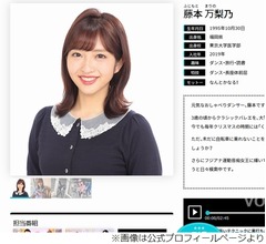 &ldquo;自転車乗れない&rdquo;藤本万梨乃アナ「この先、お母さんになりたいので&hellip;まずい」