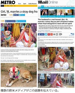 犬と強制結婚させられた少女、&ldquo;悪霊取り憑いてる&rdquo;と村の長老が命令。