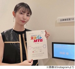 今田耕司、鷲尾いさ子の娘・美緒に「お母さんどう？ 元気？」