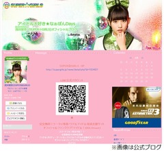 こじるりが&ldquo;1000年に一度の童顔巨乳&rdquo;モミモミ