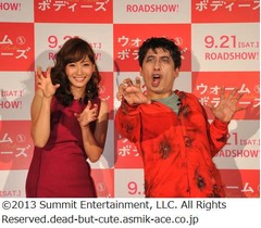 夫がゾンビでもミキティは愛貫く、庄司とのラブラブな様子を披露。