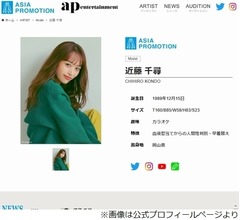 近藤千尋が第3子妊娠を発表「家族で力を合わせて笑顔溢れる毎日を」