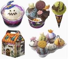 サーティワンに4種類の限定味、&ldquo;ハロウィンキャンペーン&rdquo;始まる。