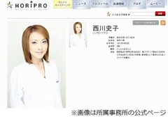 西川史子が結婚生活に終止符「可愛い奥さんになれませんでした」。