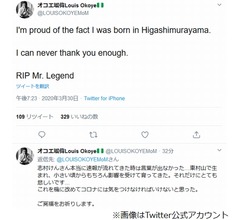 東村山出身のオコエ、志村さん訃報に「言葉が出なかった」