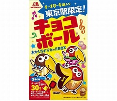 でっかい箱の「チョコボール」、東京駅限定で通常の30倍強の箱入り。