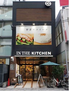 モス&times;ミスドの店舗が&ldquo;進化&rdquo;、「MOSDO恵比寿店」が屋号など変更。