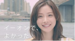 石原さとみがNYで英語ペラペラ、英会話教室イーオンの新CMで披露。