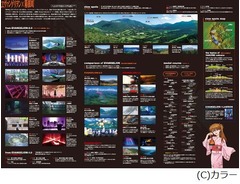 「ヱヴァンゲリヲン&times;箱根」熱い企画再び、箱根補完マップ第2弾を配布。