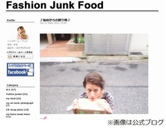 マリエが留学先のNYから帰国「みなさん、無事帰ってきました」。