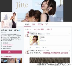 矢口真里や松丸アナ「手島優の胸すごかった&hellip;」