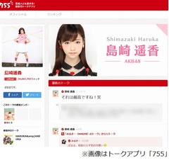 ぱるる「肺年齢80歳から77歳」、病院の検査結果に「少しよくなった」。