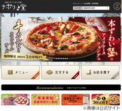 本場・ナポリで食べたピザと「ナポリの窯」のピザ、上沼恵美子「味&hellip;一緒やったわ」