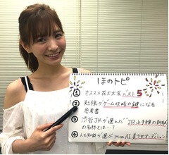 &ldquo;可愛すぎる売り子&rdquo;ほのか、勉強苦手だったけど&hellip;
