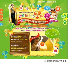 からあげクンに「？味」が現る、&ldquo;怪盗シモーノ&rdquo;からの挑戦状。