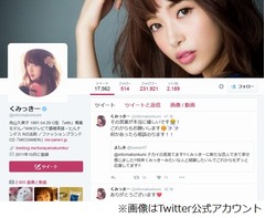 くみっきーが36歳男性と交際、出演した「ナカイの窓」で初告白。