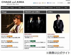 ASKAが覚せい剤報道否定の声明「この悔しさは音楽で取り払ってみせる」。