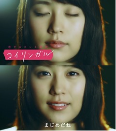 有村架純が&ldquo;キス待ち顔&rdquo;披露、12本の「恋するホンネ」短編ムービー。