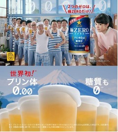 桐谷美玲が可愛い銭湯看板娘、三村マサカズ＆プリン隊とのテレビCMで。