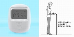 エステーが&ldquo;簡単で使いやすい&rdquo;家庭用放射線測定器、価格は15,750円。