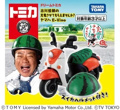 「出川哲朗の充電させて―」電動バイクがトミカに