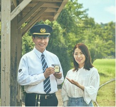 中井貴一が&ldquo;駅長&rdquo;に、「ミキプルーン」CMで瀧本美織と8回目の共演