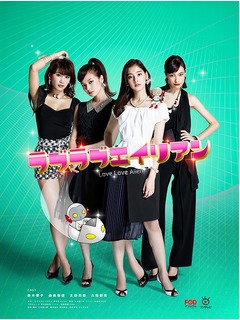 フジ初の&ldquo;放送前&rdquo;連ドラ配信、人気マンガ原作の作品を7月から。