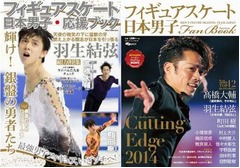 フィギュア関連本の好調続く、スポーツ部門TOP20に9作がランクイン。