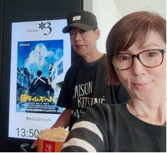 渡辺満里奈「楽しい時間でした」夫のネプチューン・名倉潤と&ldquo;映画デート&rdquo;