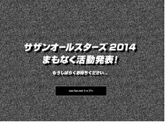 サザンの記念日に&ldquo;何か&rdquo;発表、6月25日朝に「キックオフ」予告。