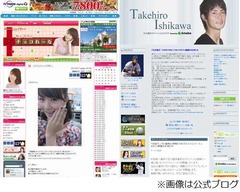 テレ東秋元アナがお泊まり愛、お相手は横浜DeNAの若きキャプテン。