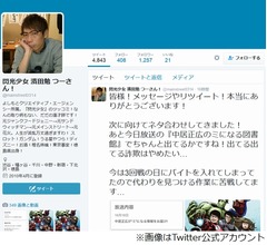 &ldquo;幻の3人目&rdquo;がサンドウィッチマンに苦情