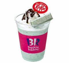 &ldquo;サーティワン&times;キットカット&rdquo;の爽やかチョコミントシェイク