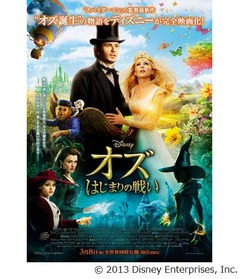 魅力的なディズニーの&ldquo;魔女&rdquo;、映画「オズ」にも美しすぎる3人。