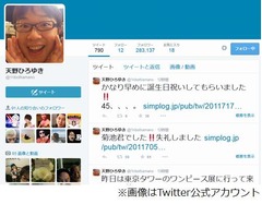 Sexy Zone菊池の&ldquo;命の恩人&rdquo;、キャイ〜ン天野ひろゆきに感謝の言葉。