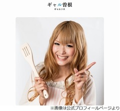 進化するギャル曽根の&ldquo;食べ方&rdquo;、「食べ方汚い」と言われた2006年から工夫重ねる