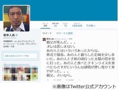 松本人志が父偲ぶチキンライス「食べたらさすがにいろんな感情が」。