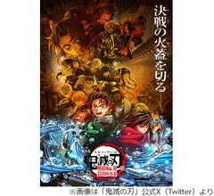 劇場版「鬼滅の刃」公開10日間で興行収入128億円突破、観客動員数も910万人に