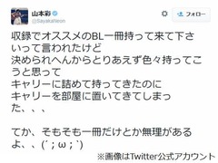 さや姉に「お薦めBL」仕事依頼、一冊に絞れずキャリーバッグに詰め込む。