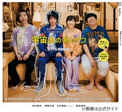 伊藤沙莉、映画撮影中に&ldquo;素笑い&rdquo;監督に怒られる