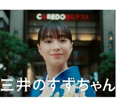 広瀬すず&ldquo;三井のすずちゃん&rdquo;最新作、直筆の美文字も披露