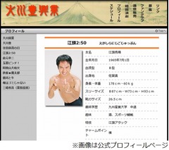 アンジャッシュ渡部が江頭2:50に救われた過去、その優しさに東野感動。