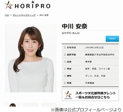 中川安奈、今後の野望は「田中みな実先生も、森香澄さんも&hellip;」