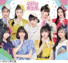 スターダストプロモーション初、所属12組のガールズグループが&ldquo;一斉生配信&rdquo;実施