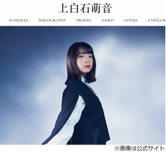 上白石萌音、コロナ禍のとき堂本光一らとリモート飲み「7時間くらい&hellip;すっごい長かった（笑）」