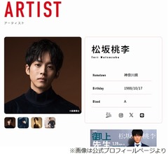 松坂桃李&ldquo;岡田将生と高畑充希の結婚&rdquo;に触れ&hellip;鶴瓶「そっちも戸田恵梨香でしょ！」