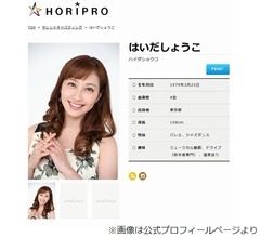 はいだしょうこ離婚「コロナ禍での生活環境の変化もあり、すれ違い」